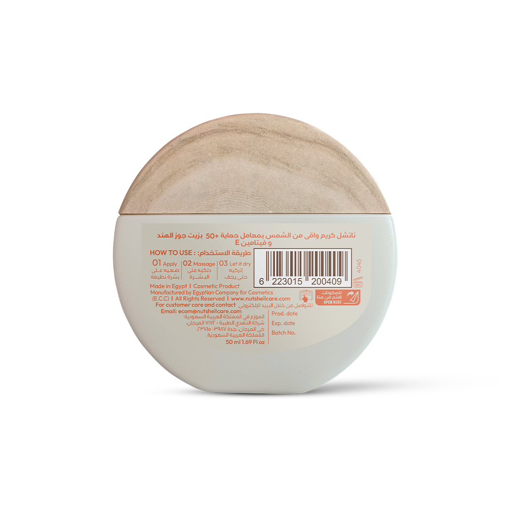 Solar Shell Sunscreen Cream - 50 ml